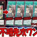 【ガチで意味不明】対戦相手も困惑な謎ワンキル！ Emトラピーズ・ハイ・マジシャンでワンチャン！？４連打先攻ワンキル【遊戯王マスターデュエル】【Yu-Gi-Oh! Master Duel  FTK】
