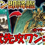 【１枚で爆アド】サーチもドローも出来るぶっ壊れ永続魔法実装！ 古代の進軍で降雷皇ハモン先攻ワンキル【遊戯王デュエルリンクス】【Yu-Gi-Oh! DUEL LINKS FTK】