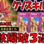 【ガチでリンクス終了】30枚墓地肥やしが超簡単に！ ゼアルⅡ -未来を導く力-で残骸爆破３連打先攻ワンキル【遊戯王デュエルリンクス】【Yu-Gi-Oh! DUEL LINKS FTK】