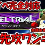 【無課金者必見の神構築】手札誘発が飛んでこない神イベ開催！ デュエルトライアルＮＲでレアリティＮＲのみ先攻ワンキル【遊戯王マスターデュエル】【Yu-Gi-Oh! Master Duel  FTK】
