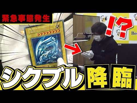 【遊戯王】衝撃の査定額連発ｯ！カード買取イベント初の大阪開催で超ド級の希少カード連発にガチで手が震えました・・【絶句】