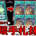 【完全に遊戯王終了】魔法カードを無限に再利用！ ARG☆S－HomeStadiumで無限手札抹殺デッキ破壊先攻ワンキル【遊戯王マスターデュエル】【Yu-Gi-Oh! Master Duel  FTK】