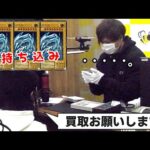 【遊戯王】店内騒然ｯ・・買取イベントに娘が超お宝「青眼の白龍」３枚をお持ち込みｯｯ！その驚愕な査定金額とは・・！？