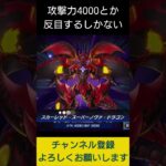 【#遊戯王マスターデュエル】 ロイヤル加工の脳筋モンスターで先攻ワンキルしてみた!!　#Shorts