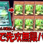 【さっさと禁止しろ‼】ARG☆S－HomeStadiumでリーフフェアリー無限ループ先攻ワンキル【遊戯王マスターデュエル】【Yu-Gi-Oh! Master Duel  FTK】