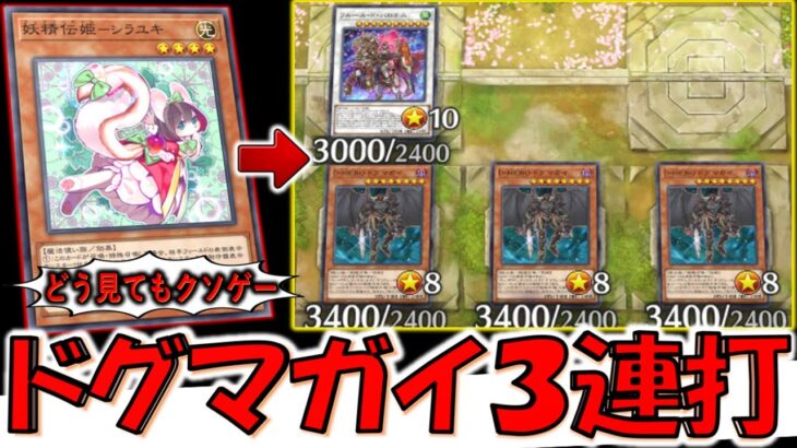 【ライフ半減半減半減】先攻１ターン目でD-HEROドグマガイ３連打して実質先攻ワンキルしてみた【遊戯王マスターデュエル】【Yu-Gi-Oh! Master Duel  FTK】