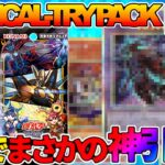 【#遊戯王】3箱で神引き⁉プリズマ欲しさに向いていく！「TACTICAL-TRY PACK －黒魔導・ＨＥＲＯ・御巫－」【#デュエダン】