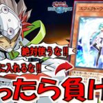 【だからみんなデッキに入れないで泣】相手にエフェクトヴェーラー使ってもらってから先攻ワンキルしてみた【遊戯王デュエルリンクス】【Yu-Gi-Oh! DUEL LINKS FTK】