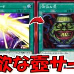 【強欲な壺をサーチ】２枚ドローは禁止しろ！ 魂のカードでガチで魂のカードをサーチして先攻ワンキルしてみた【遊戯王デュエルリンクス】【Yu-Gi-Oh! DUEL LINKS FTK 】