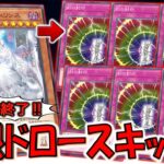 【これは遊戯王終了】まさかの禁止解除！ 刻の封印と白銀の城のラビュリンスでドローフェイズを無限にスキップしてみた【遊戯王マスターデュエル】【Yu-Gi-Oh! Master Duel 】