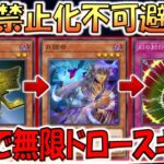 【はいクソ】闇の仮面と月読命で刻の封印を毎ターン回収！ 刻の封印で無限ドロースキップ&全ハンデス【遊戯王マスターデュエル】【Yu-Gi-Oh! Master Duel 】