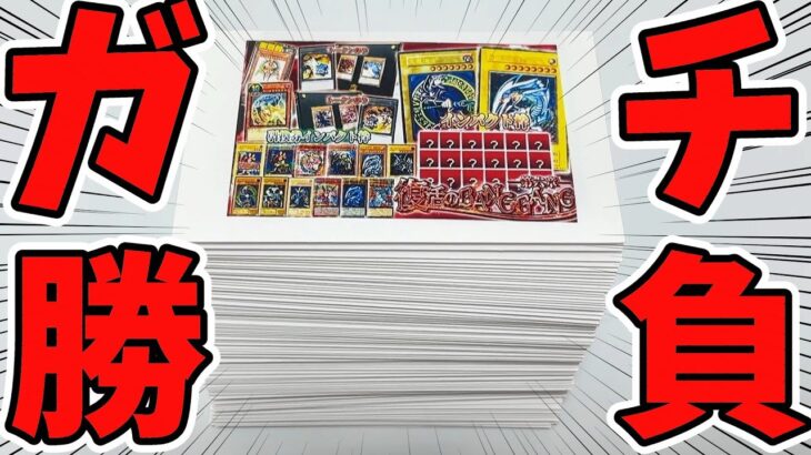 【遊戯王】驚愕〇〇降臨ｯ！福福オリパの大人気BANGBANGシリーズ購入制限MAX買いでついに奇跡がｯｯ・・！！！！！！！！！！！！！！！！！