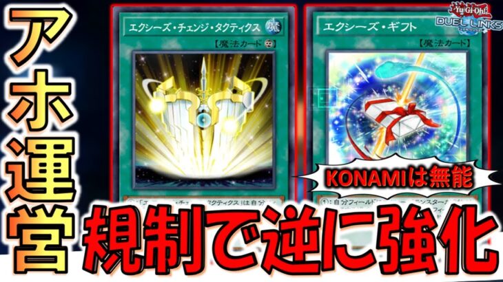 【ガチでKONAMIはアホ】規制したせいで逆に強化に！ 新リミット完全対応の最新ホープ先攻ワンキル【遊戯王デュエルリンクス】【Yu-Gi-Oh! DUEL LINKS FTK】