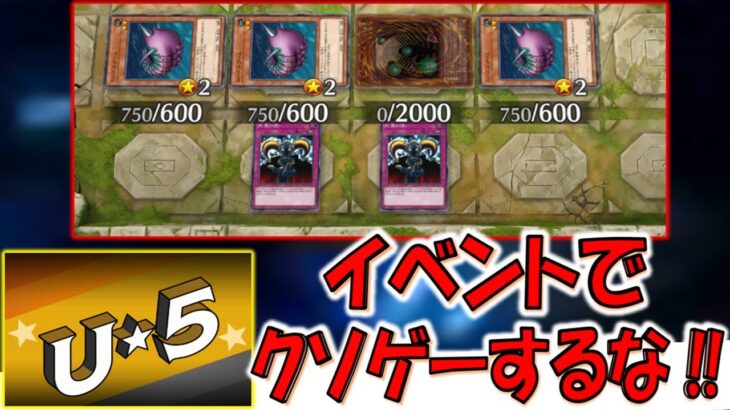 【UNDER☆5完全対応】フェスで超絶クソゲー！ ニードルワーム３連打先攻ワンキル【遊戯王マスターデュエル】【Yu-Gi-Oh! Master Duel  FTK】
