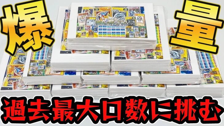 【遊戯王】過去最大２００口大勝負ｯｯ！福福オリパの大人気シリーズ「BANG BANGくじ」で青艶＆字レアガールを本気で狙いに行った結果ｯｯ・・！！！！！！！！！！！！！！