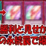 【はい意味不明】ジャックポット７での特殊勝利と見せかけて謎の永続罠で9000バーンしてみた【遊戯王マスターデュエル】【Yu-Gi-Oh! Master Duel  FTK】