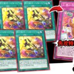 【お互いデッキ破壊】突然の特殊勝利！ 閃刀術式－ベクタードブラスト５連打から火器の祝台特殊勝利先攻ワンキル【遊戯王マスターデュエル】【Yu-Gi-Oh! Master Duel  FTK】