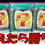 【揃えたら爆アド】初手４枚のリンクスで３枚揃えるのは鬼畜の所業！ ７先攻ワンキル【遊戯王デュエルリンクス】【Yu-Gi-Oh! DUEL LINKS FTK】