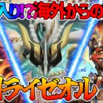 【#遊戯王】環境確定！？海外新規のヤベー儀式テーマ！『巳剣ライゼオル』対戦動画！【#デュエダン】【ミツルギ】