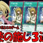 【もう終わりだよこのゲーム】リニューアル早々リンクスサ終不可避！ 天使の施し３連打先攻ワンキル【遊戯王デュエルリンクス】【Yu-Gi-Oh! DUEL LINKS FTK】