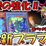 【環境入り】新パックで爆裂超強化されてしまう！ マジシャンズソウルズとイリュージョンオブカオスで最新ブラマジ先攻ワンキル【遊戯王デュエルリンクス】【Yu-Gi-Oh! DUEL LINKS FTK】
