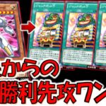 【あまりにも意味不明】バーンだけでなく特殊勝利も規制不可避！ 機皇からジャックポット７特殊勝利先攻ワンキル【遊戯王デュエルリンクス】【Yu-Gi-Oh! DUEL LINKS FTK】