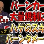 【ハゲのスキル超悪用】時代に逆行するバーンダメージＵＰクソキルは下方修正不可避！ 連動トラップでソーラーレイ先攻ワンキル【遊戯王デュエルリンクス】【Yu-Gi-Oh! DUEL LINKS FTK】