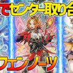 【#遊戯王】センター取り合い！？入れ替わり相手を妨害！新感覚シンクロテーマ！『エルフェンノーツ』対戦動画！【#デュエダン】【デモンスミス】