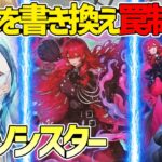 【#遊戯王】万能効果書き換えカルマエルで環境入り！？サーチ増えすぎエクシーズテーマ！『エクソシスター』対戦動画！【#デュエダン】