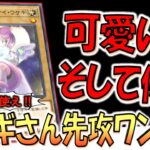 【あまりにも神カード】可愛いのにクソ便利！ スペース・オマジナイ・ウサギ先攻ワンキル【遊戯王マスターデュエル】【Yu-Gi-Oh! Master Duel FTK】