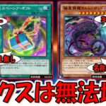 【これは無法地帯】20枚デッキ&LP4000でこれはアカン！ 3枚ドロー連発から3000バーン連発して先攻ワンキルしてみた【遊戯王デュエルリンクス】【Yu-Gi-Oh! DUEL LINKS FTK】