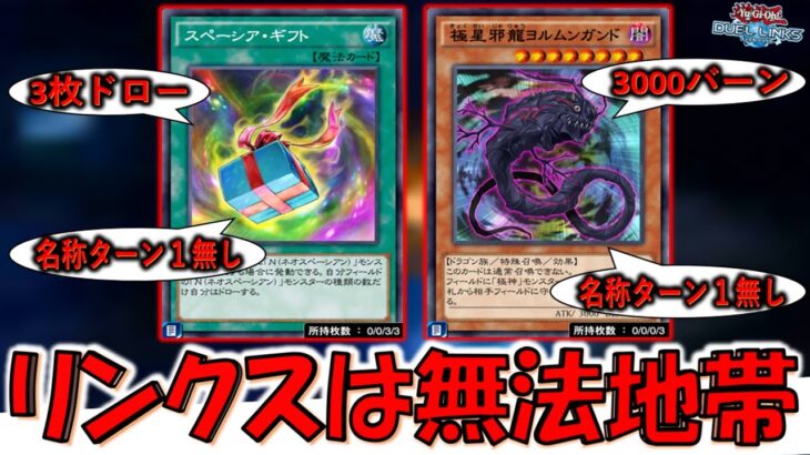 【これは無法地帯】20枚デッキ&LP4000でこれはアカン！ 3枚ドロー連発から3000バーン連発して先攻ワンキルしてみた【遊戯王デュエルリンクス】【Yu-Gi-Oh! DUEL LINKS FTK】