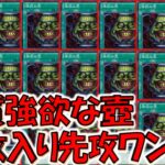 【デッキ内強欲な壺率93.3％】デッキほぼ2枚ドローカード！ デッキに28枚実質強欲な壺カードを入れて先攻ワンキルしてみた【遊戯王デュエルリンクス】【Yu-Gi-Oh! DUEL LINKS FTK】