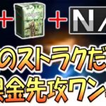 【構築と決闘も超簡単】パック産のＳＲとＵＲは不要！ ２種類のストラクだけで簡単に組める先攻ワンキルデッキ【遊戯王マスターデュエル】【Yu-Gi-Oh! Master Duel  FTK】