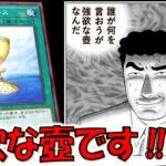 【カップオブエース】俺は強欲な壺だ。誰が何を言おうが強欲な壺なんだ【遊戯王マスターデュエル】【Yu-Gi-Oh! Master Duel  FTK】