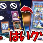 【ガチでクソ過ぎる‼】正月早々クソデッキ強化！ 竜儀巧－メテオニス＝DRAで先攻おジャマロック【遊戯王デュエルリンクス】【Yu-Gi-Oh! DUEL LINKS】