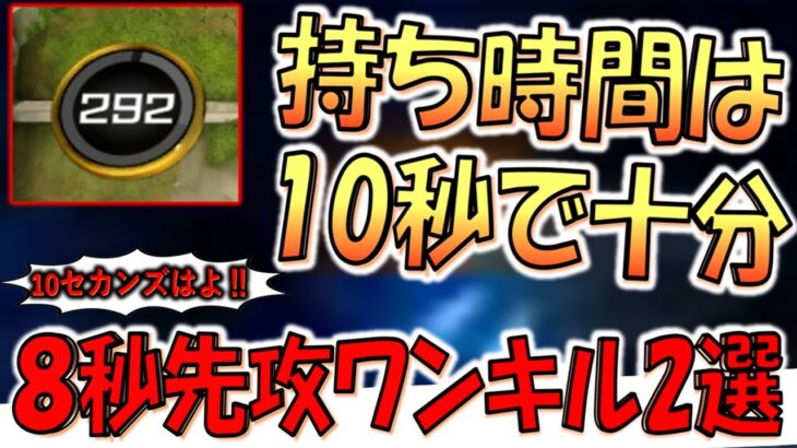 【KONAMIは観ろ‼】持ち時間10秒の10セカンズ開催しろ！ 持ち時間8秒で先攻ワンキル出来るデッキ2選【遊戯王マスターデュエル】【Yu-Gi-Oh! Master Duel  FTK】