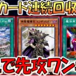 【は？】名称ターン１無しの魔法回収はガチ壊れ！ 神聖魔導王エンディミオン連発で魔法カードを連続回収して先攻ワンキルしてみた【遊戯王デュエルリンクス】【Yu-Gi-Oh! DUEL LINKS FTK】