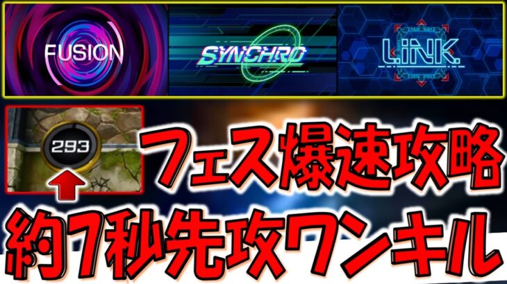 【ガチで瞬殺】爆速でフェス終わらせた方必見！ デュエルトライアングルで持ち時間７秒だけで先攻ワンキルしてみた【遊戯王マスターデュエル】【Yu-Gi-Oh! Master Duel  FTK】