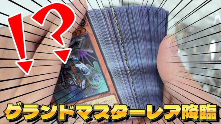【遊戯王】ついに奇跡を起こすｯ!!「THE HEROES＆THE RIVALS」ダブルカートン開封で念願のグランドマスターレアがｯｯ…！！！！！！！！！！！