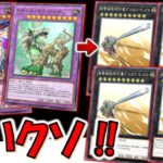 【突然の４連打】簡単に出せるレベル10融合モンスターは壊れ！ 創獄神ネルヴァからグスタフマックス４連打先攻ワンキル【遊戯王マスターデュエル】【Yu-Gi-Oh! Master Duel  FTK】