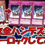 【対話拒否すぎる】もう光の封札剣禁止しろ！ 白銀の城のラビュリンスで先攻全ハンデス＆ドローロックしてみた【遊戯王デュエルリンクス】【Yu-Gi-Oh! DUEL LINKS】