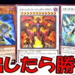 【出したら勝ち】チューナー３枚必要な激重シンクロモンスター！ スカーレッドスーパーノヴァドラゴン先攻ワンキル【遊戯王デュエルリンクス】【Yu-Gi-Oh! DUEL LINKS FTK】