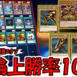 【最新理論上勝率100％】ドロソ大量規制も余裕！ デッキのカード全部ドローカードだから100％エクゾディア揃う先攻ワンキル【遊戯王デュエルリンクス】【Yu-Gi-Oh! DUEL LINKS FTK】