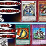【頭大丈夫？】一般決闘者がセリオンズやスターダストで先攻ワンキルしてる間にデュエル脳がやってた意味不明先攻ワンキル３選【遊戯王デュエルリンクス】【Yu-Gi-Oh! DUEL LINKS FTK】