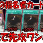 【は？】最弱の指名者カードを悪用！ 糾罪巧－アークテイル３連打から深淵の指名者３連打先攻ワンキル【遊戯王マスターデュエル】【Yu-Gi-Oh! Master Duel  FTK】