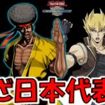【WCS2026予選で無双】カラテマンで日本代表を目指す！ セリオンズにも勝てる最新カラテマンワンキル【遊戯王デュエルリンクス】【Yu-Gi-Oh! DUEL LINKS】