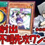 【ガチで誰‼】使用者０人説がある永続魔法・罠を射出する男を連発！ D－フォースからプレートクラッシャー先攻ワンキル【遊戯王デュエルリンクス】【Yu-Gi-Oh! DUEL LINKS FTK】