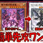 【結局これが最強】ただ送り付けて爆殺するだけ！ 銀河眼の時源竜からインフェルニティデスドラゴン先攻ワンキル【遊戯王デュエルリンクス】【Yu-Gi-Oh! DUEL LINKS FTK】