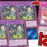 【はい？】神演出をいっぱい見れる神デッキ！ 神碑の翼フギン５連打で特殊勝利先攻ワンキルしてみた【遊戯王マスターデュエル】【Yu-Gi-Oh! Master Duel  FTK】